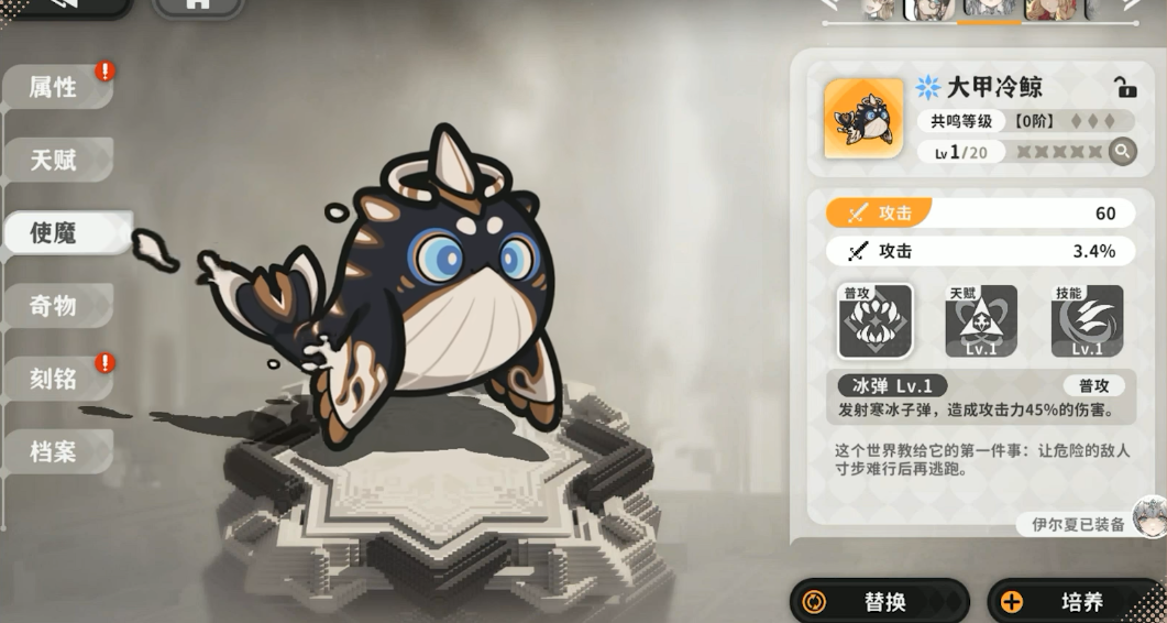 火环伊尔夏如何养成配队