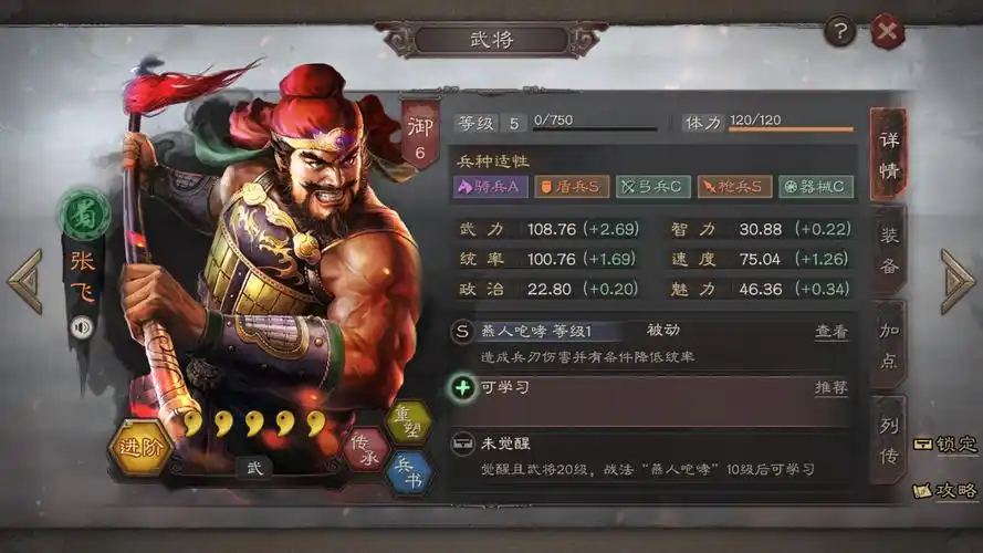 三国志战略版张飞的强度体现在哪 三国志战略版张飞的强度体现在哪
