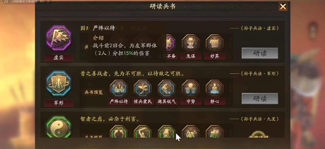 三国志战略版蓝色兵书如何选择