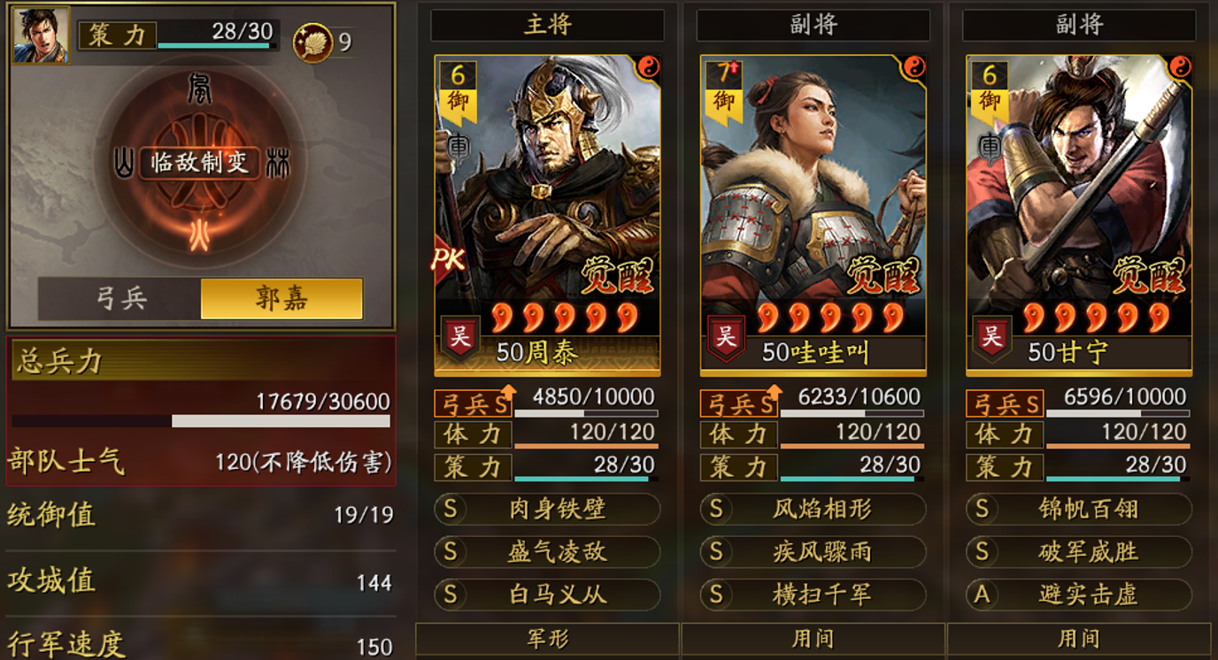 三国志战略版沈姮碰瓷版虎臣弓怎么玩 三国志战略版沈姮碰瓷版虎臣弓怎么玩