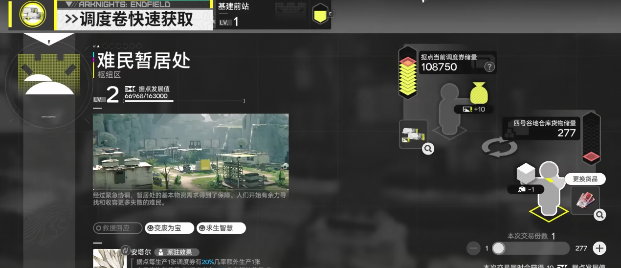 明日方舟终末地如何快速赚钱