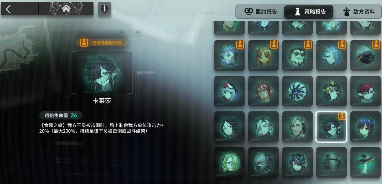 明日方舟卫戍协议新增策略有哪些