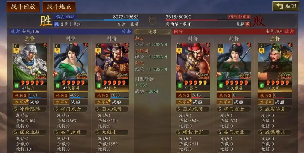 三国志战略版张飞的强度体现在哪 三国志战略版张飞的强度体现在哪