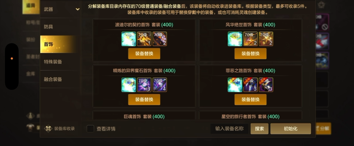 地下城与勇士手游罪恶之路套装到底强不强