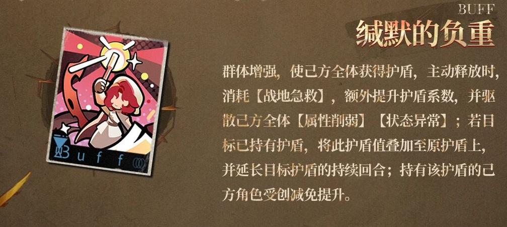 重返未来1999玛尔纱技能有哪些