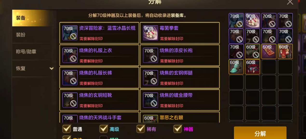 地下城与勇士手游毕业流程是怎样的 地下城与勇士手游毕业流程是怎样的