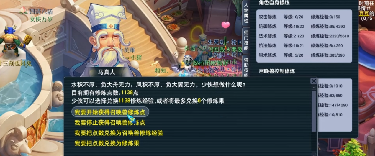 梦幻西游宠环怎么跑比较省钱