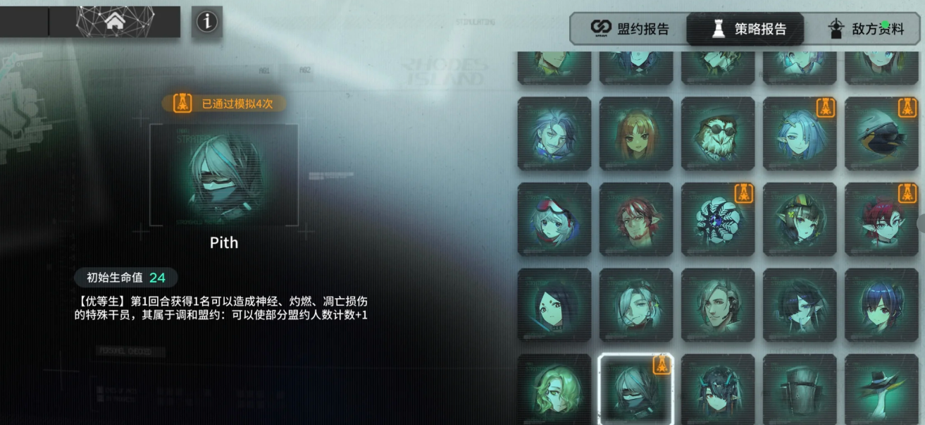 明日方舟卫戍协议新增策略有哪些