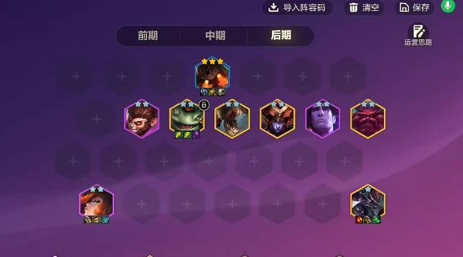 金铲铲之战比尔95后期如何运营