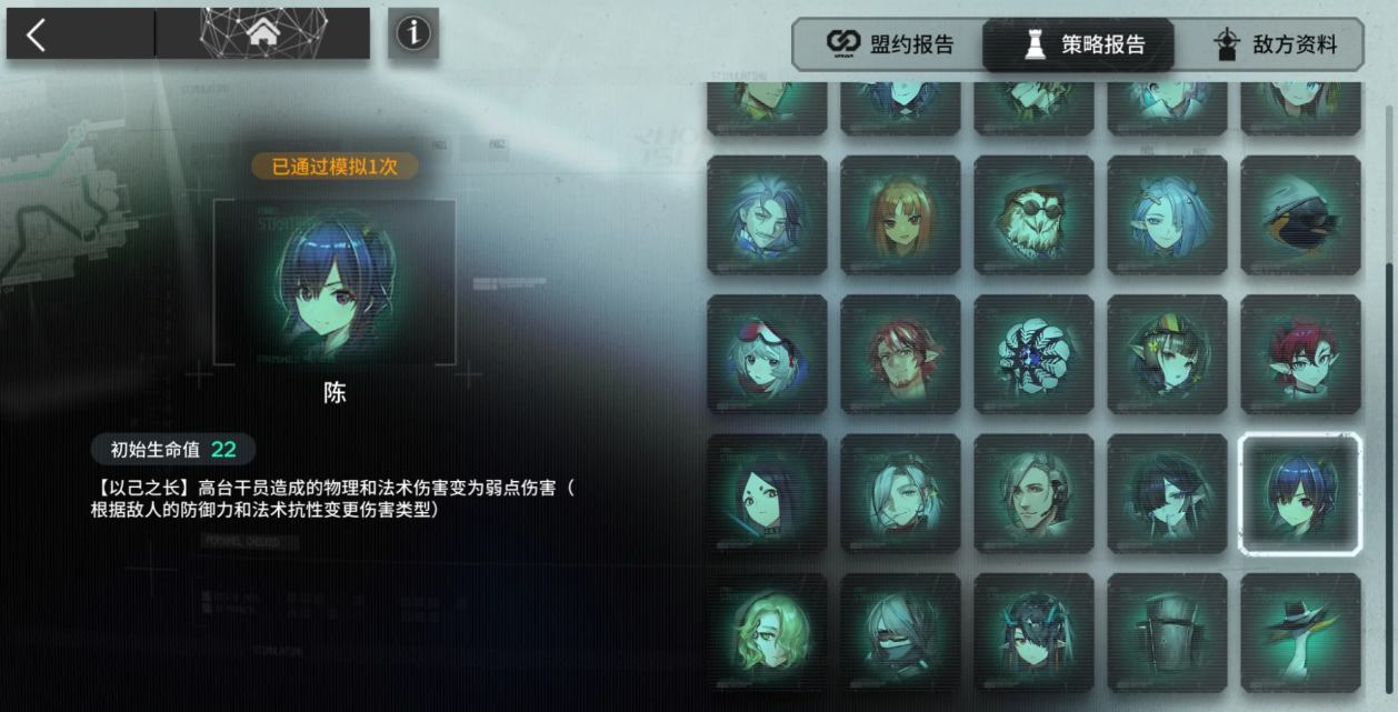 明日方舟卫戍协议新增策略有哪些