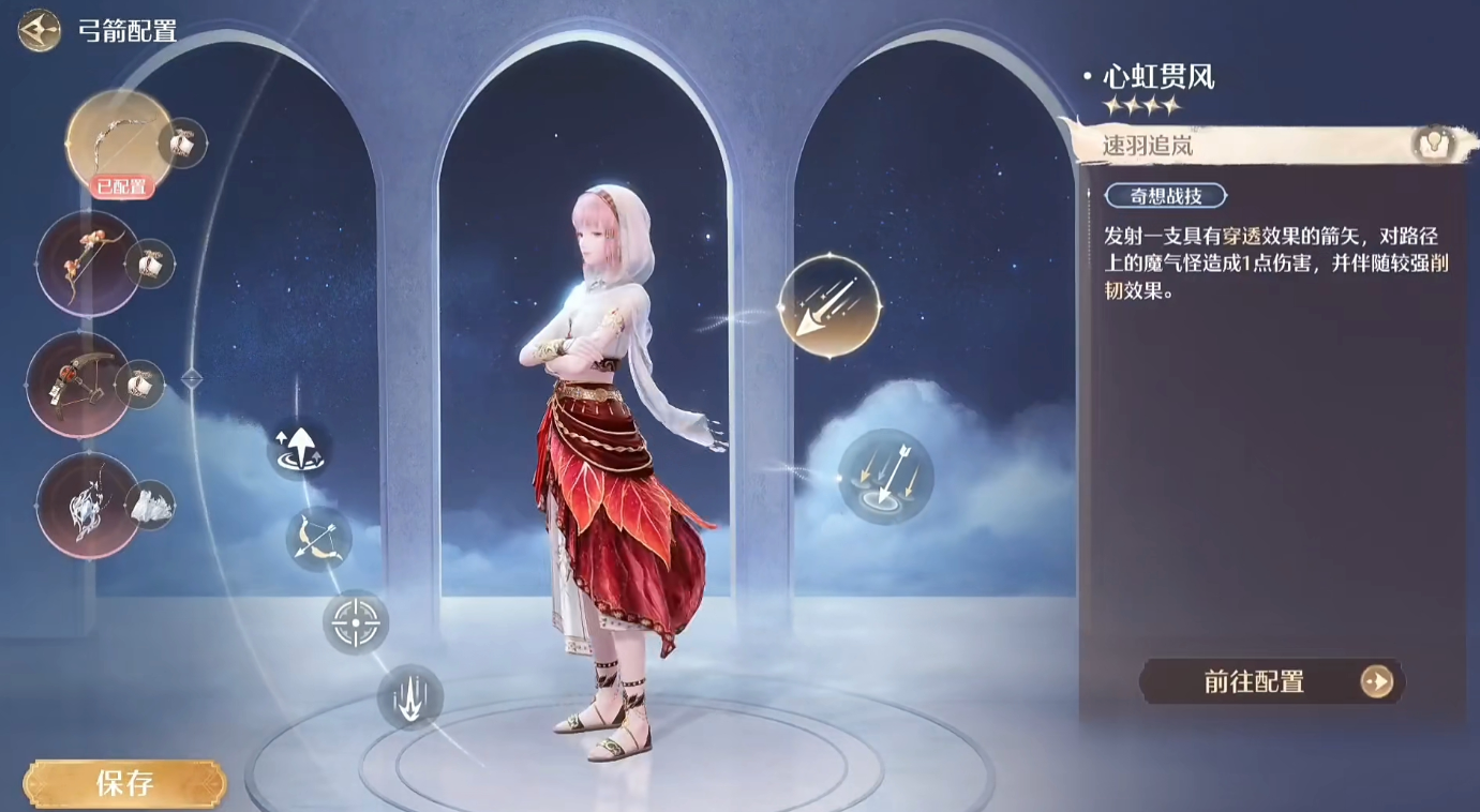 无限暖暖弓箭的新能力怎么玩 无限暖暖弓箭的新能力怎么玩