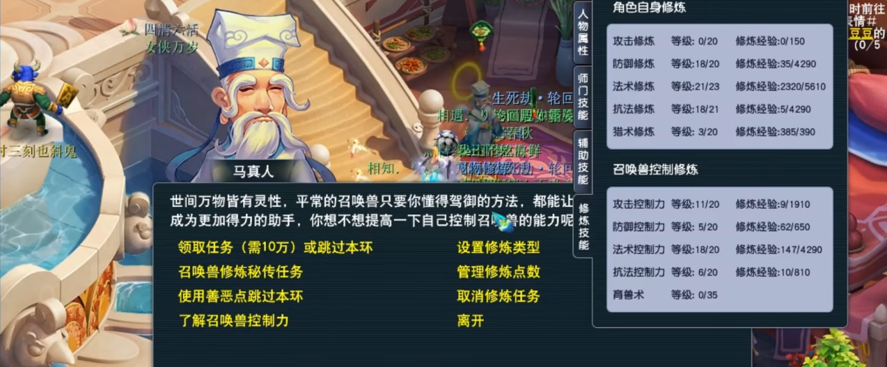 梦幻西游宠环怎么跑比较省钱