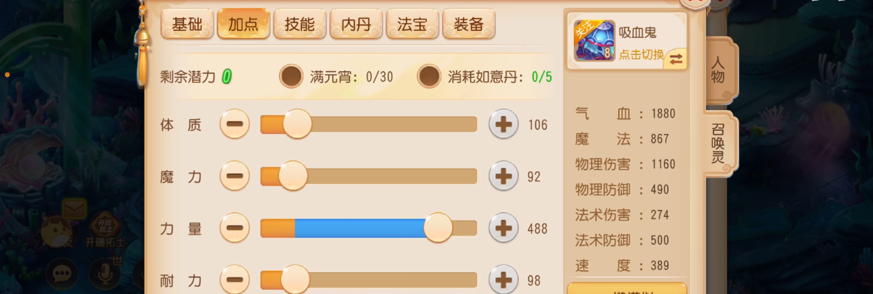 梦幻西游手游平民宝宝怎么加点 梦幻西游手游平民宝宝怎么加点