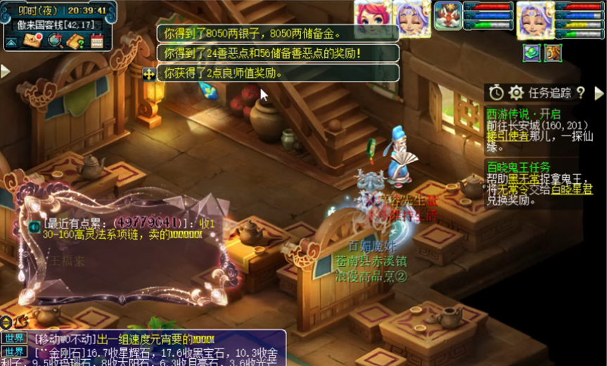 梦幻西游师徒任务的收益如何 梦幻西游师徒任务的收益如何