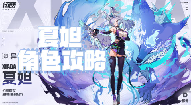 伊瑟萌新快速上手教程 伊瑟新手入坑指南