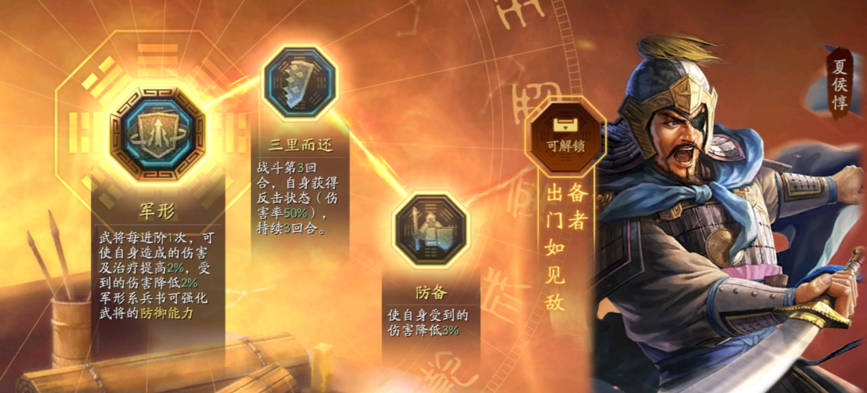三国志战略版蓝色兵书如何选择