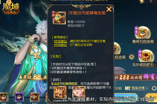 一池拉满战力颜值,《魔域口袋版》90 星 XO 直接抱走 一池拉满战力颜值,《魔域口袋版》90 星 XO 直接抱走