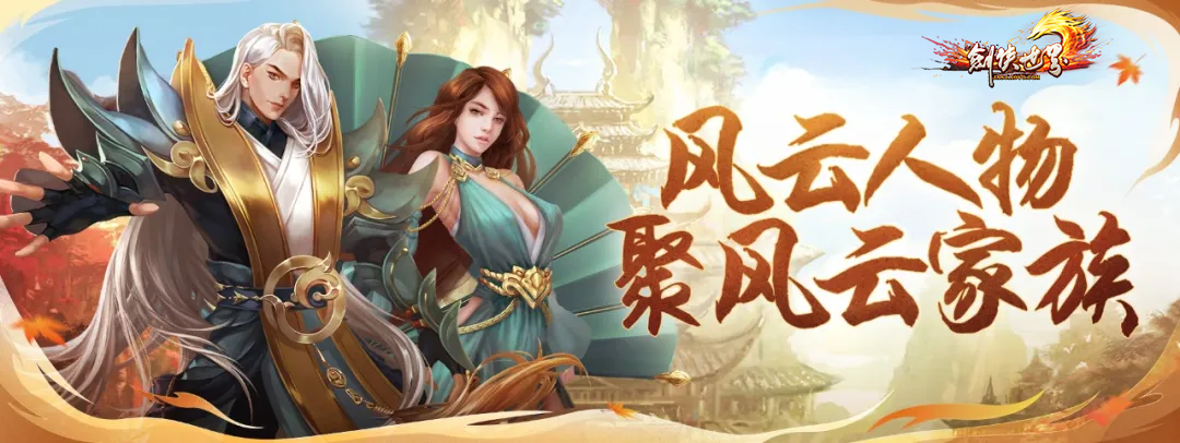 《剑侠世界端游》新服预约领百万绑金豪礼,邀您畅爽酣战 《剑侠世界端游》新服预约领百万绑金豪礼,邀您畅爽酣战