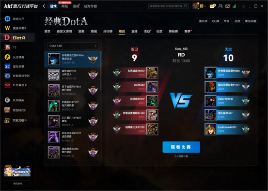 2026节奏革命！KK对战平台官方指路：dota1极速模式在哪玩最爽？