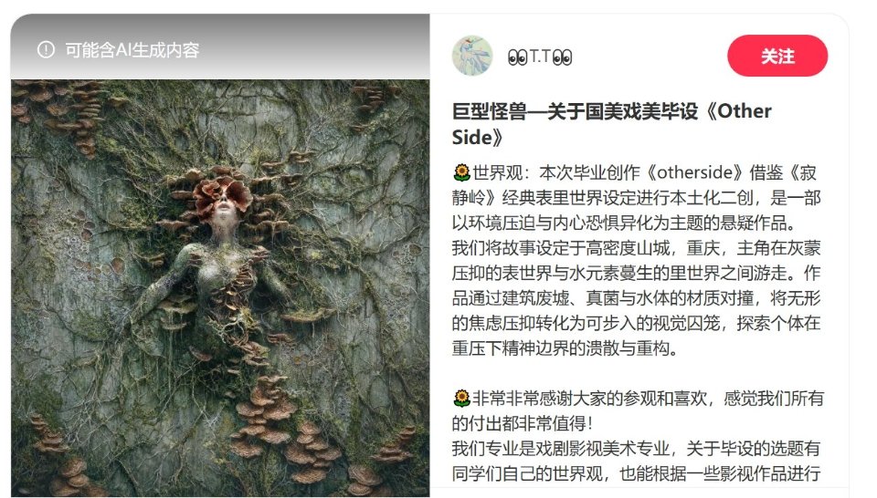 国美毕设涉嫌抄袭《最后的生还者》 PS官方下场打假