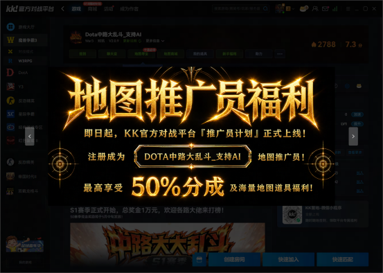 2026老玩家揭秘!KK对战平台官方解析:dota1推广员怎么边玩边赚?