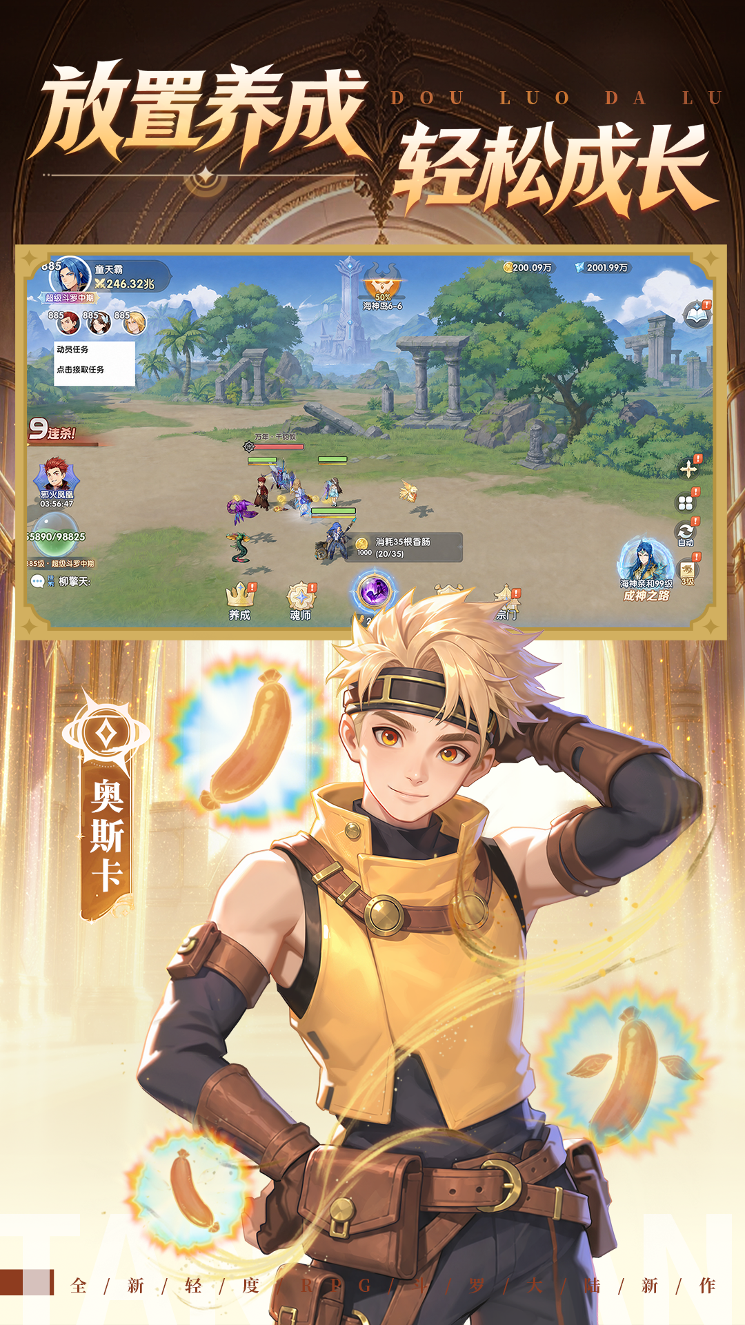 破茧成神,张韶涵倾情推荐《斗罗大陆:传承》全平台上线 破茧成神,张韶涵倾情推荐《斗罗大陆:传承》全平台上线