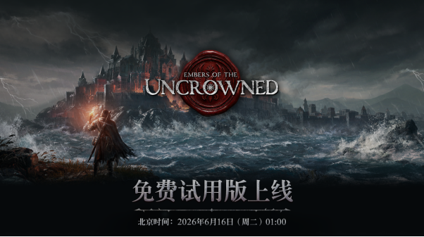 《Embers of the Uncrowned》Steam新品节试玩版发布