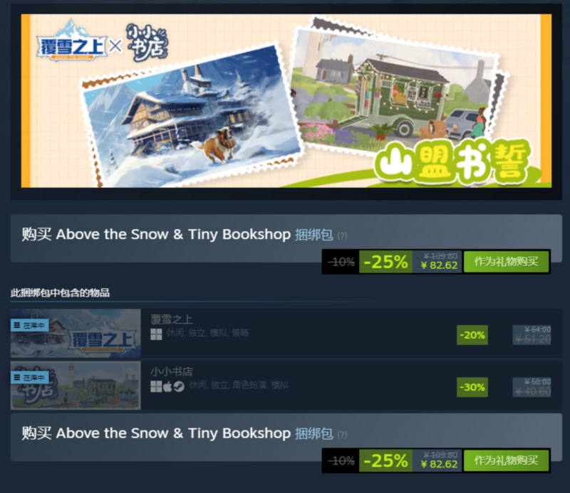 夏促《覆雪之上》清凉史低折扣,中国特色征集活动吸引众多玩家参与 夏促《覆雪之上》清凉史低折扣,中国特色征集活动吸引众多玩家参与