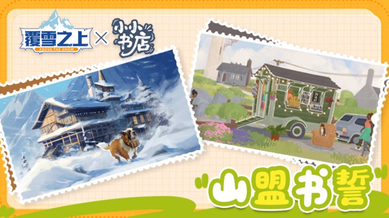 雪山生存模拟经营《覆雪之上》试玩Demo重新上线，正式亮相Baltic Showcase