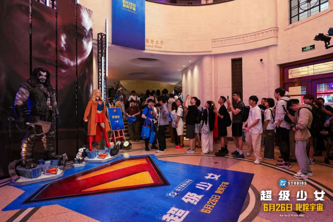 DC新作《超级少女》派对夜燃动上海片段观影口碑超预期