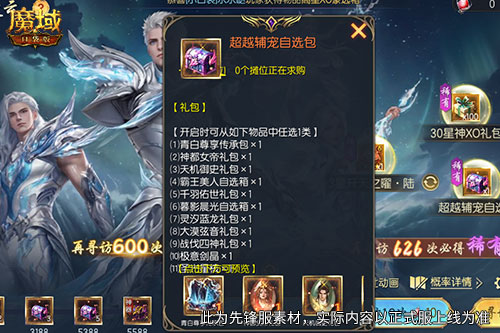 一池拉满战力颜值,《魔域口袋版》90 星 XO 直接抱走 一池拉满战力颜值,《魔域口袋版》90 星 XO 直接抱走