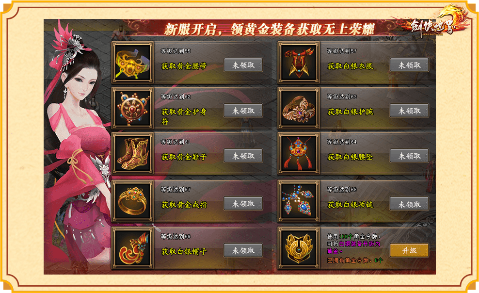 《剑侠世界端游》新服预约领百万绑金豪礼,邀您畅爽酣战 《剑侠世界端游》新服预约领百万绑金豪礼,邀您畅爽酣战