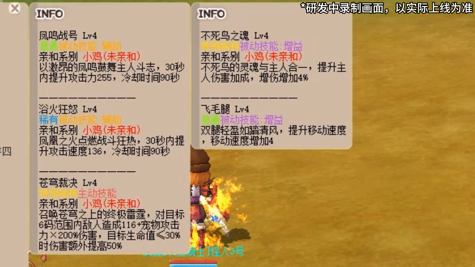 《希望OL》变异宠物系统今日正式破壳 《希望OL》变异宠物系统今日正式破壳
