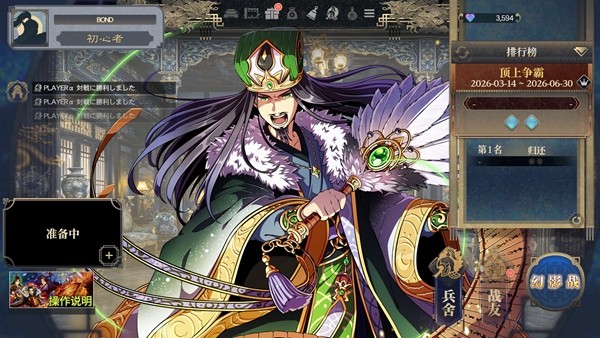 买断制策略新作《三国志BOND》夏季发售，全新PVE模式上线新品节