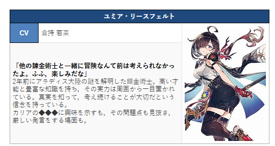 《卡莉亚的炼金工房》新角**报公开 炼金新列最新作