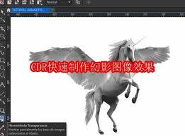  如何给CDR图像做特效
