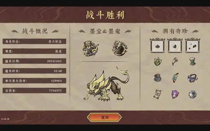 墨境测评:虽是EA阶段但表现却十分亮眼 墨境测评:虽是EA阶段但表现却十分亮眼