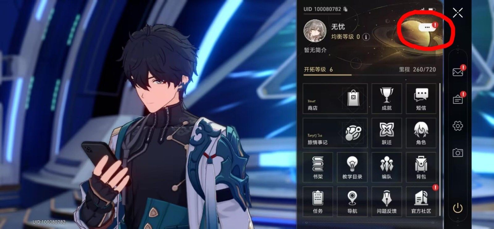 崩坏星穹铁道兑换码2026.1.7