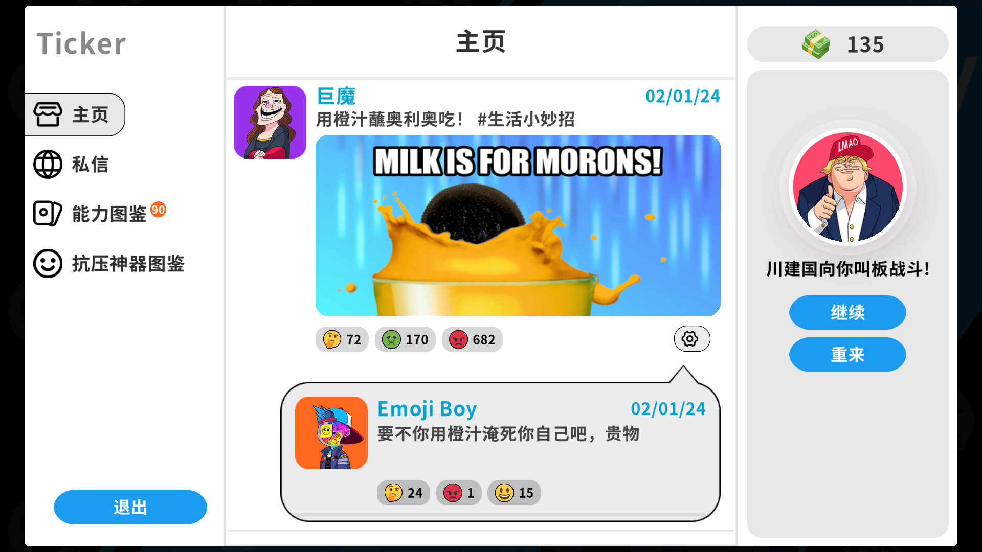 超级键盘侠测评:绝对不是只用梗来作为卖点的噱头游戏