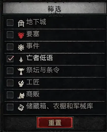 《暗黑破坏神4》S14赛季遗忘之魂获取攻略