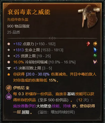 《暗黑破坏神4》S14德鲁伊自走浩劫熊BD攻略