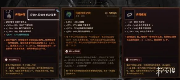《暗黑破坏神4》S14灵巫反击毒虫BD攻略
