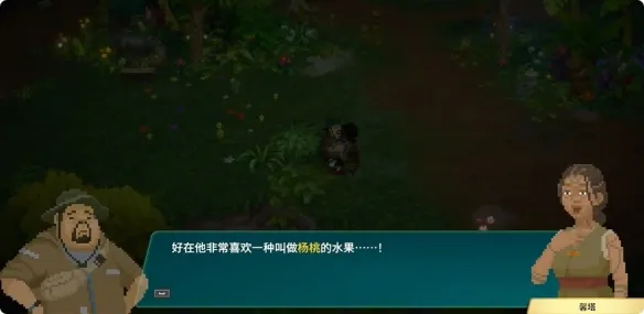 《潜水员戴夫》丛林星形水果任务攻略详细采集与交付流程
