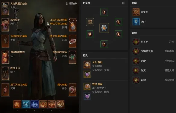 《暗黑破坏神4》S14法师火墙法BD攻略核心装备与技能详解