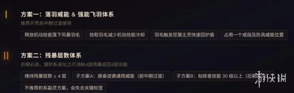 《暗黑破坏神4》S14灵巫反击毒虫BD攻略