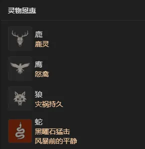 《暗黑破坏神4》S14德鲁伊自走浩劫熊BD攻略