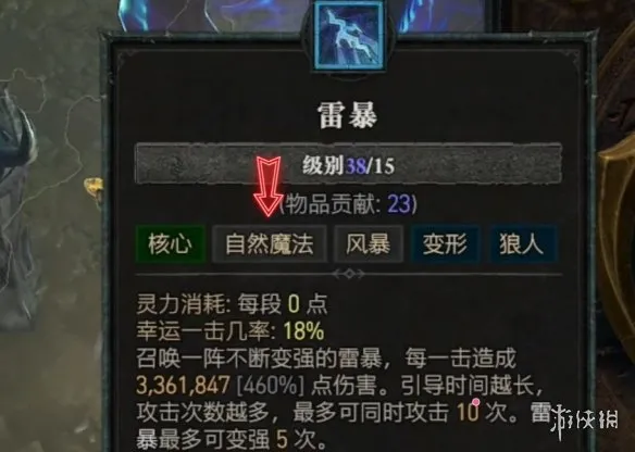 《暗黑破坏神4》过图卡顿解决内存优化与设置调整方法