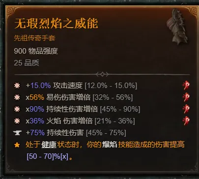 《暗黑破坏神4》S14法师火墙法BD攻略