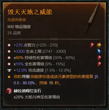 《暗黑破坏神4》S14法师火墙法BD攻略