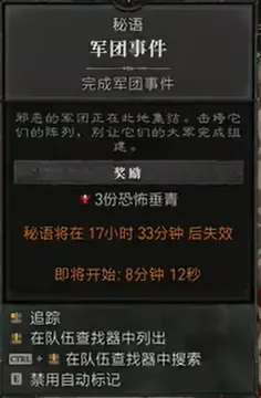 《暗黑破坏神4》S14赛季遗忘之魂获取攻略